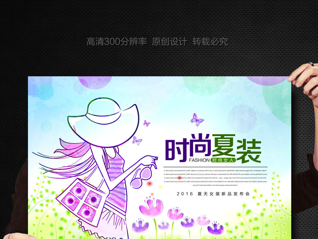 女士内衣品牌pop_手绘pop海报图片(2)