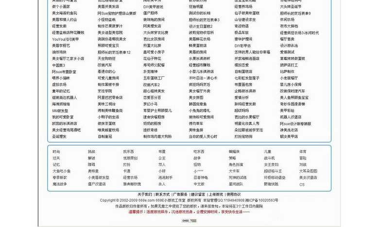 小游戏网站源码小游戏网站数据DEDE内核(图