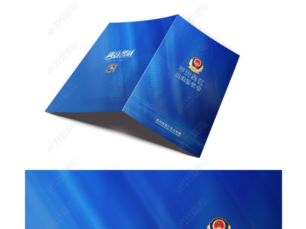 公安警察画册封面