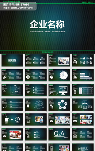 营销策划案例PPT模板大全_最新营销策划案例