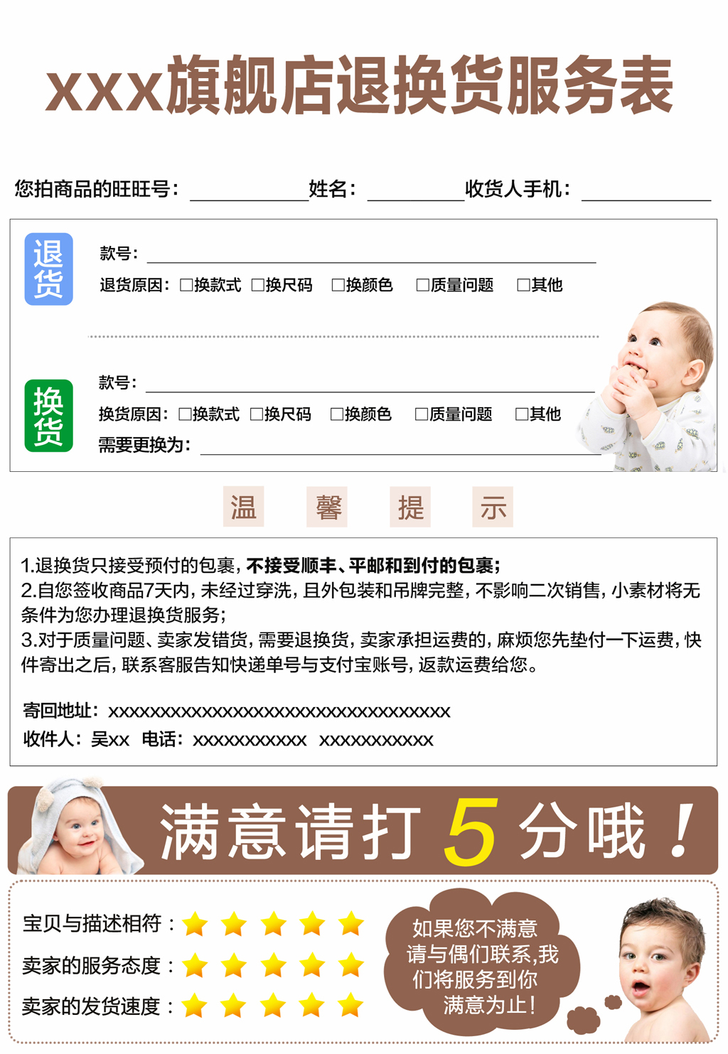 A5尺寸淘宝天猫好评卡售后服务卡P.图片设计