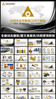 农发行图片素材_农发行图片素材下载_农发行