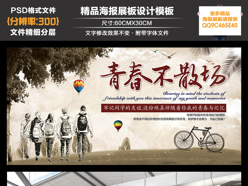 求100字左右的毕业致词