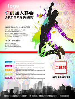 招聘销售文案_jones15的主页(3)