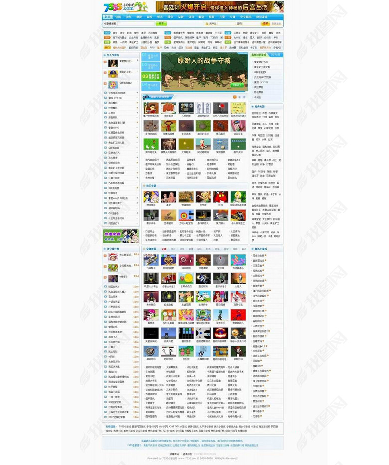 DEDE小游戏源码仿7555小游戏源码图片下载