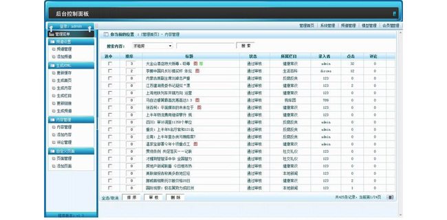 维权网站源码投诉网站源码315网站源码消
