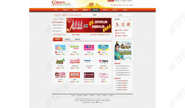 沙沙网络源码网赚返钱源码源码积分返钱源码图