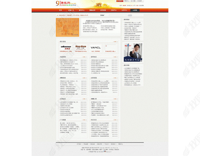 沙沙网络源码网赚返钱源码源码积分返钱源码图