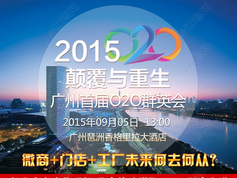 微商大型年度总结活动展板设计(图片编号:151