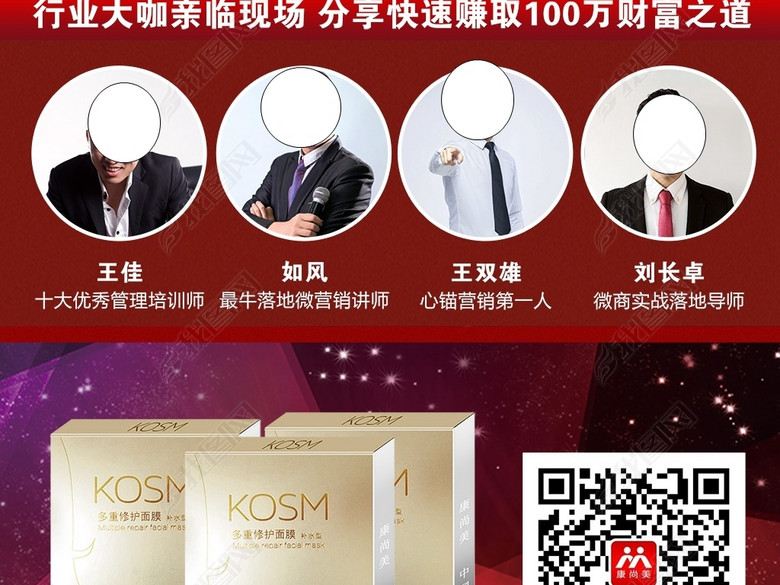 微商大型年度总结活动展板设计(图片编号:151