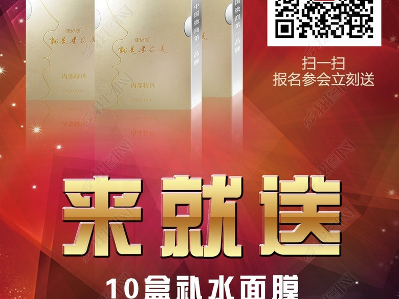 微商大型年度总结活动展板设计(图片编号:151