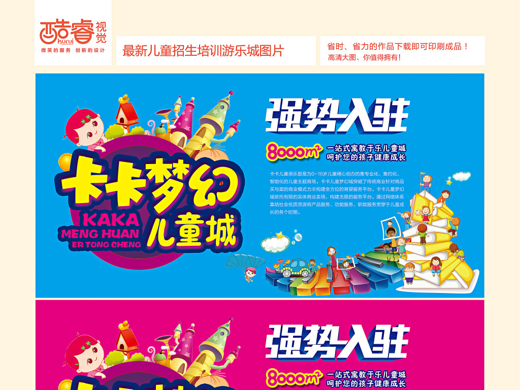 游乐招聘_游乐场招聘图片(2)