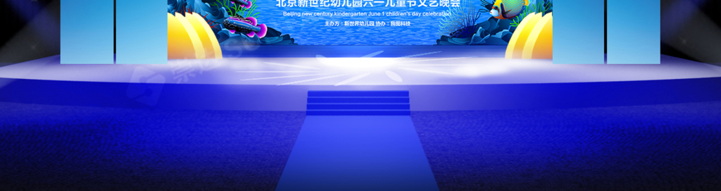 梦幻蓝色海洋六一儿童节舞台背景