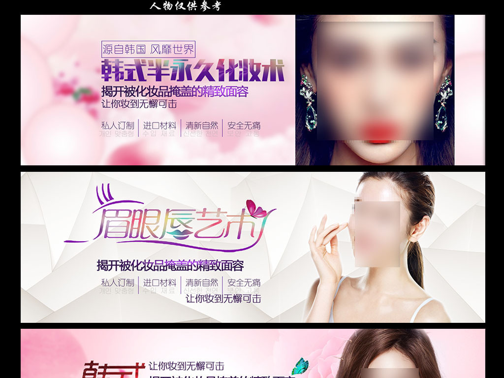 纹绣招聘_韩式纹绣价目表海报 15604949 招聘海报