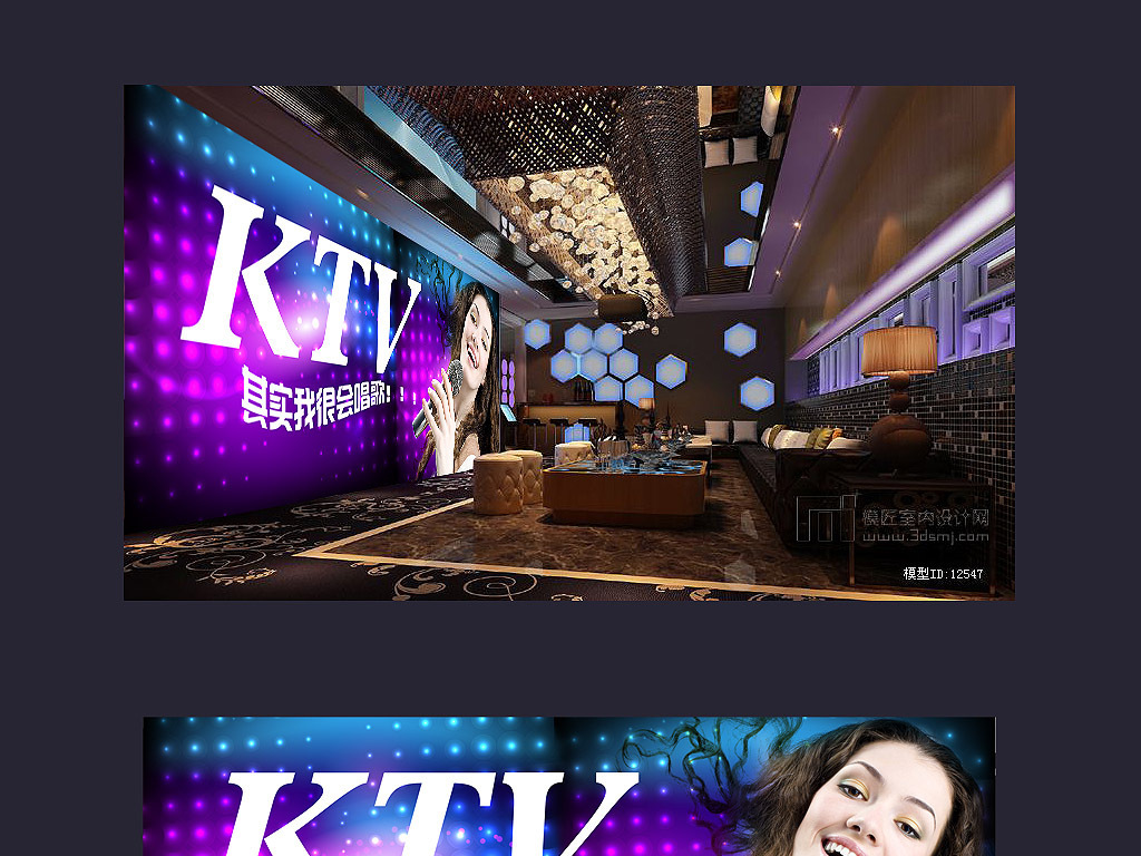 高清KTV唱歌背景墙图片设计素材_PSD模板下载(200.31MB)laz888分享_工装背景墙大全