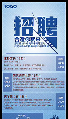 招聘服装导购信息_电子版城市快报招聘服装导购员招聘信息