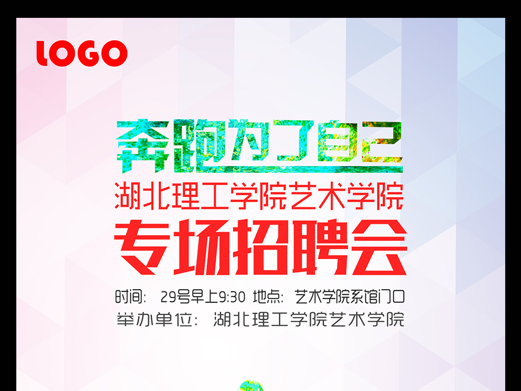 大学校园招聘_欢迎来到时代光华