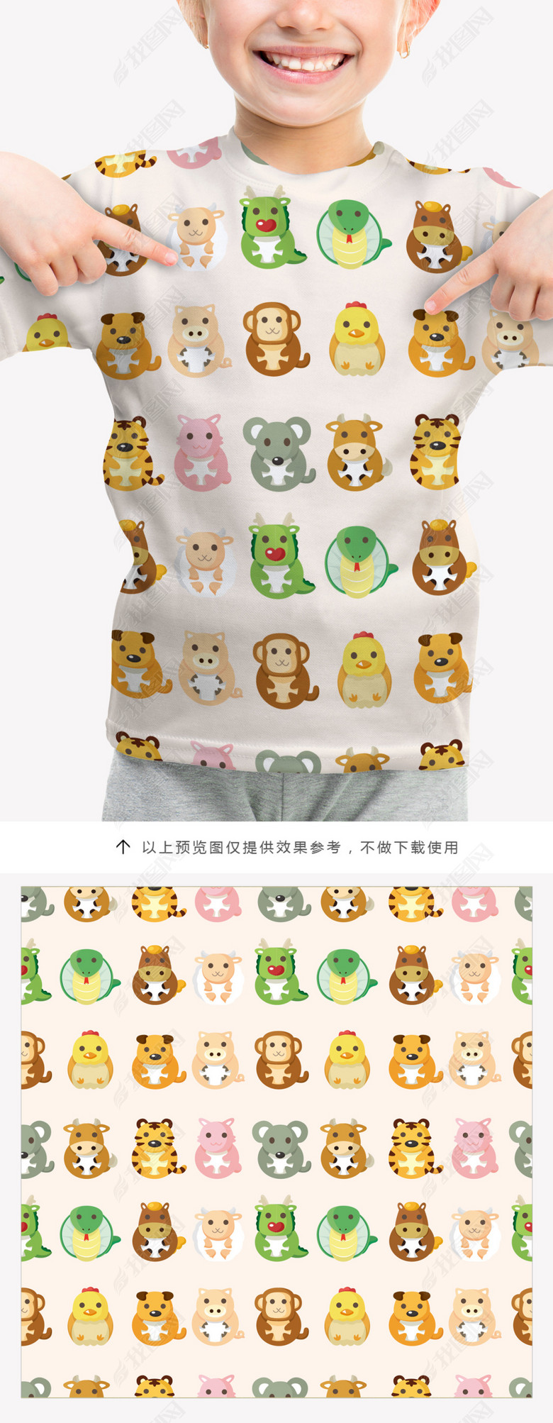 卡通十二生肖涂鸦风格儿童T恤服装图案图片下