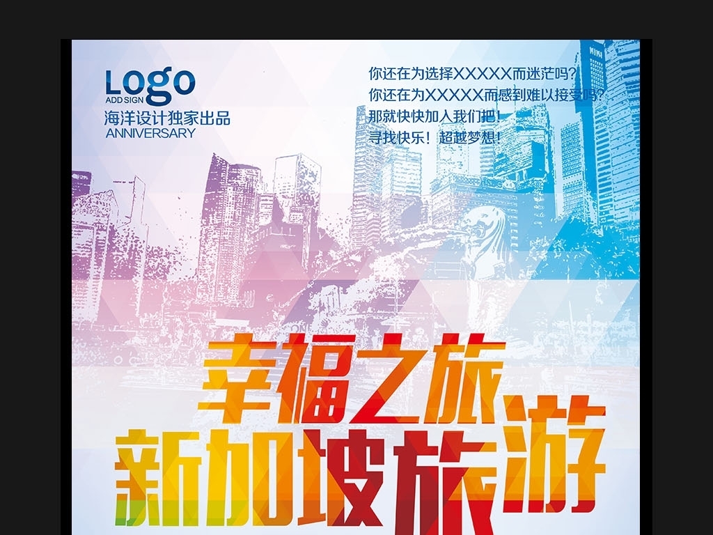 新加坡 招聘_新加坡招聘图片(2)