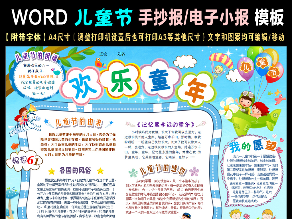 如何做手抄报电子版 15181502-7784faa0fd667223740646e2ebbbeab5-0.jpg