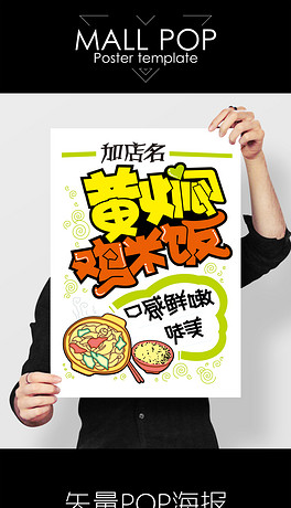 招聘pop_招聘海报,招聘简章模板,百图汇素材网 第47页