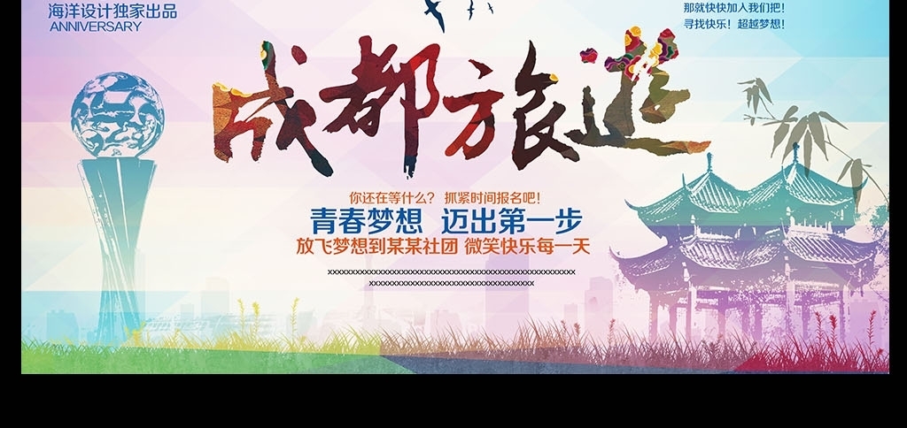 成都设计招聘_成都安之美招聘图片(3)