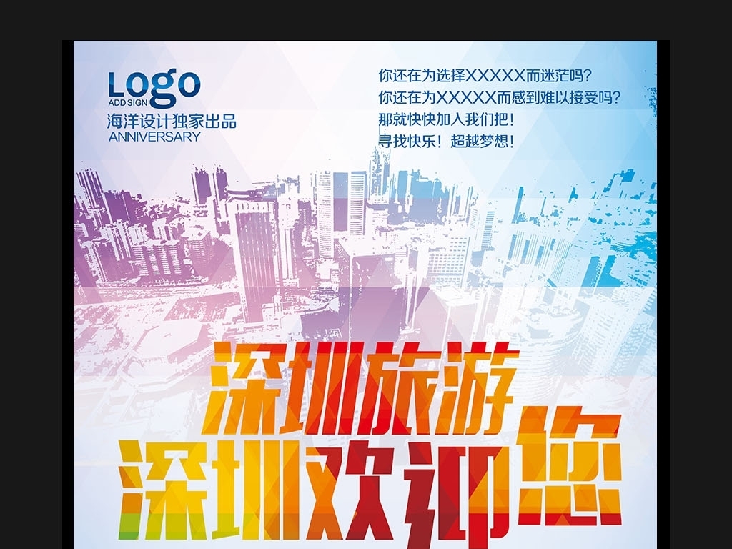 深圳招聘设计_匠多宝招聘设计师 坐标 深圳(3)