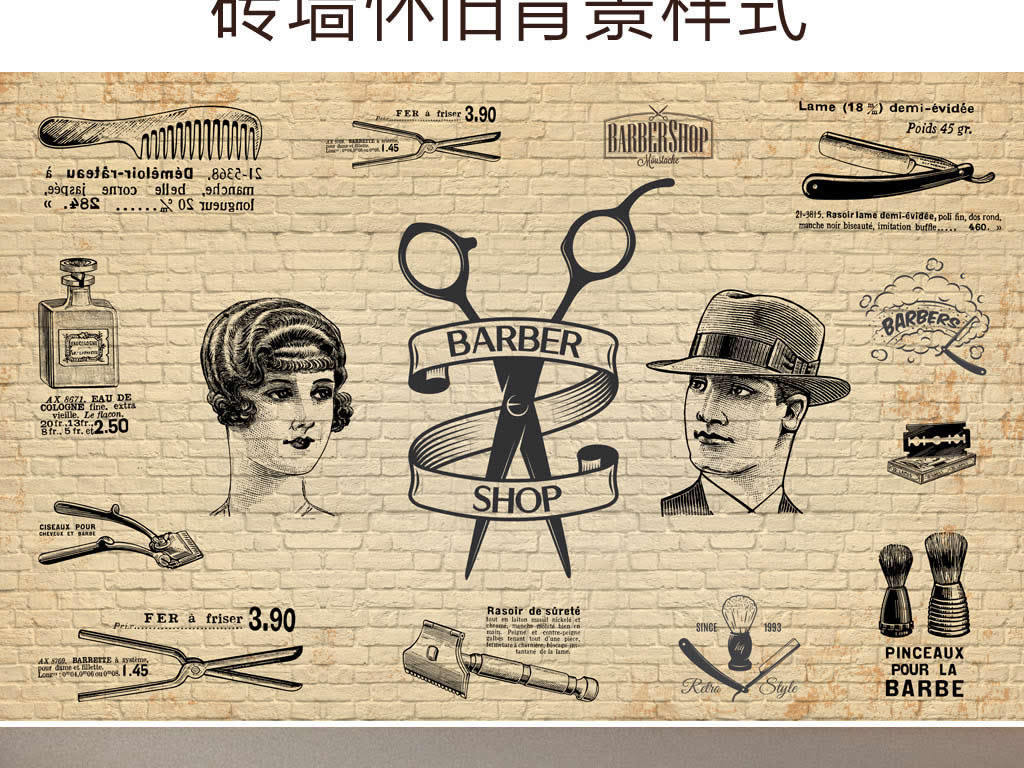 我图网提供精品流行欧美怀旧复古砖墙木板美发店理发店背景墙素材下载,作品模板源文件可以编辑替换,设计作品简介: 欧美怀旧复古砖墙木板美发店理发店背景墙 位图, RGB格式高清大图,使用软件为 Photoshop CS5(.psd)