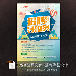 天津导购招聘_招聘导购图片素材 招聘导购图片素材下载 招聘导购背景素材 招聘导购模板下载 我图网