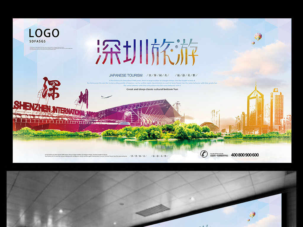 深圳印象魅力深圳深圳旅游深圳小吃