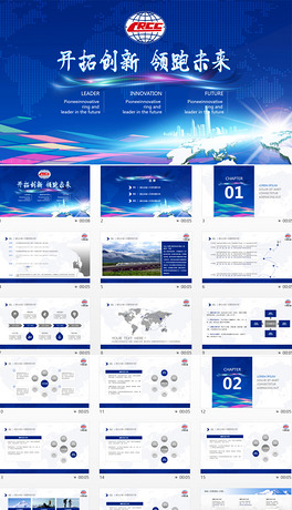 中国铁建高速铁路工程建设项目汇报总结计划