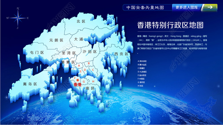 蓝色高档香港特别行政区矢量地图AI源文件(图