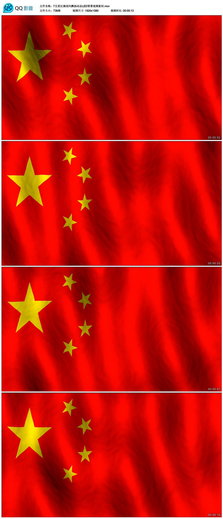 五星红旗迎风飘扬简谱歌谱_五星红旗迎风飘扬简谱(3)