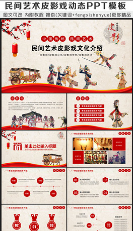 剪纸中国传统文化家风建设讲座PPT模板