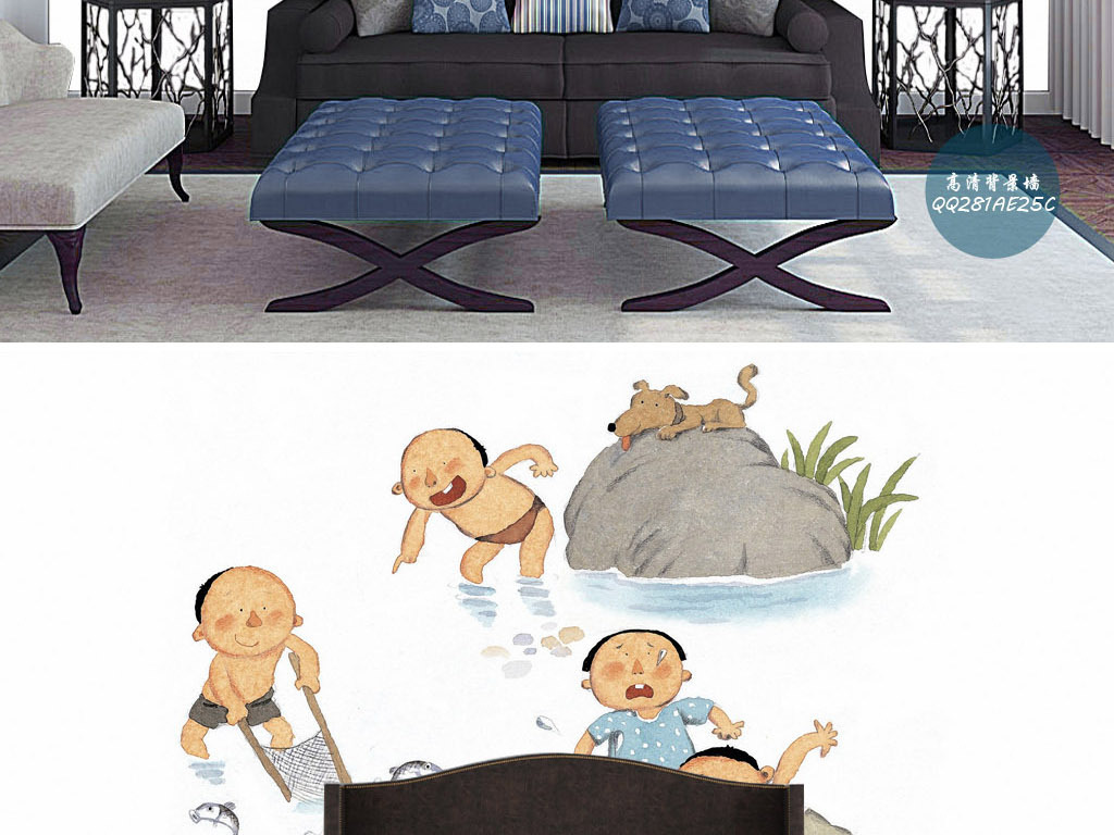 小时候农村捞鱼怀旧童年回忆客厅装修.图片设