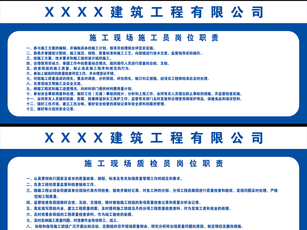 建筑工地安全管理制度