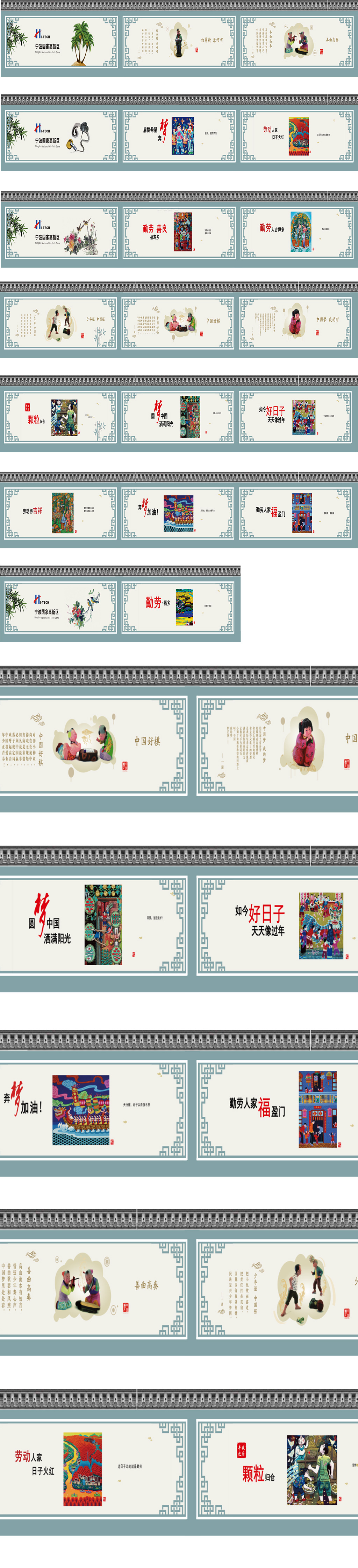 中国梦文化墙公益围墙广告设计公益宣传栏