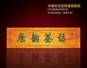 招聘木雕_轻松几招,让你的木雕永葆青春(3)