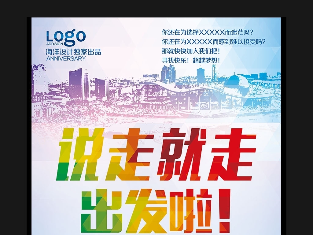 旅游策划招聘_海南旅行图片 海南旅行设计素材 红动中国(4)