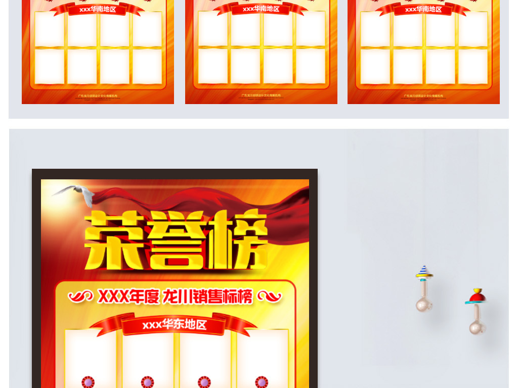 招聘公告模板_招录公告图片(2)