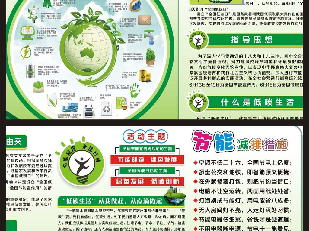 97国际官方网站青岛响应国家减煤降碳号召启动重点节能低碳技术征集