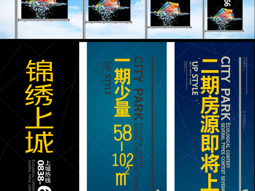 尊贵地产道旗地产灯旗房地产道旗