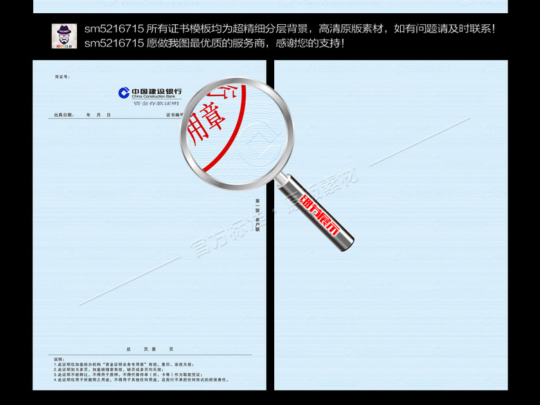 (官方版)中国建设银行资金存款证明模板(图片编