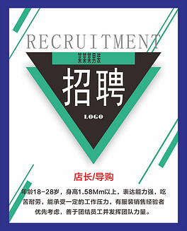 招聘服装导购信息_电子版城市快报招聘服装导购员招聘信息