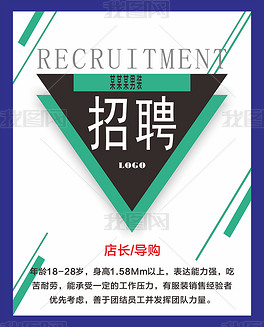 促销员招聘_苏宁电器 诚聘促销员(3)