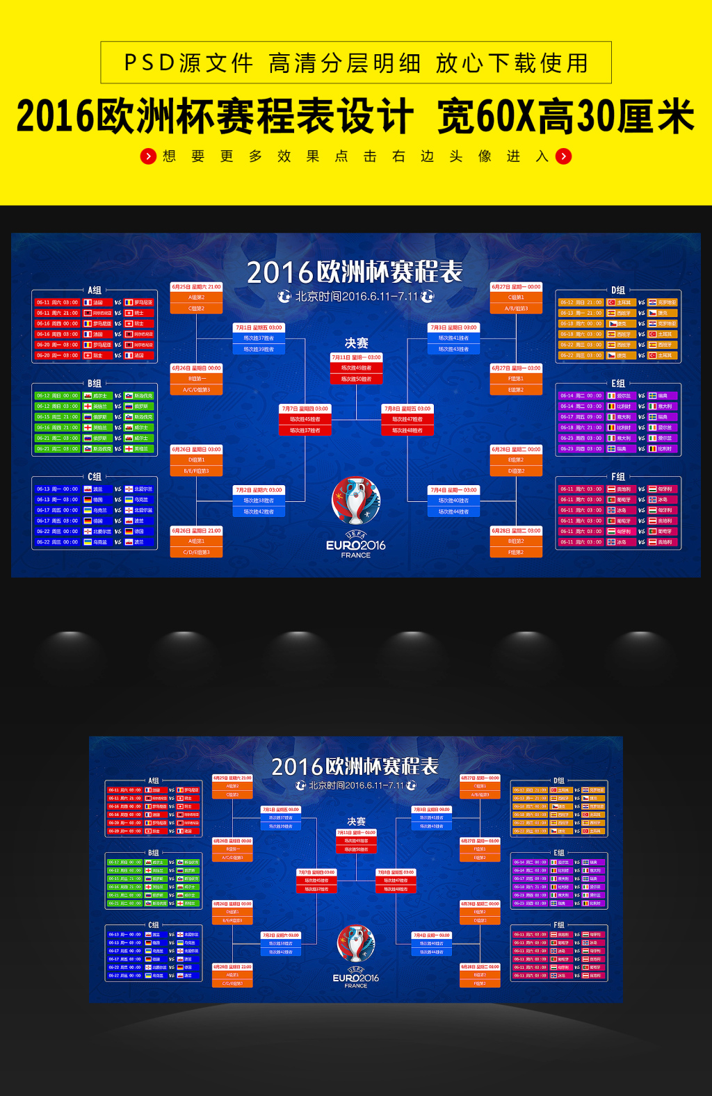 欧洲杯赛事赛程表安排 15233083-a221dfaa8b3484b3773652c709b032aa.jpg