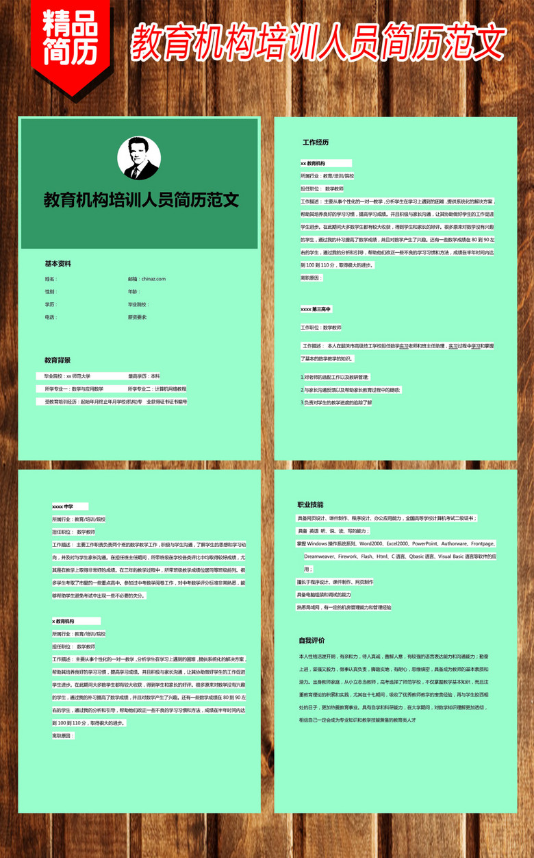 人口学校培训资料范文_评估培训论文,基于柯氏模型的医务人员培训评估体系设