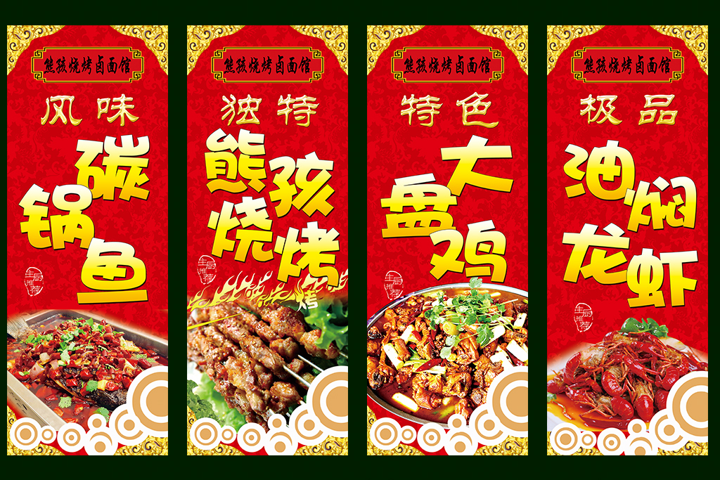 美食菜谱宣传画菜品快餐海报炒鸡胗可以放白醋吗图片