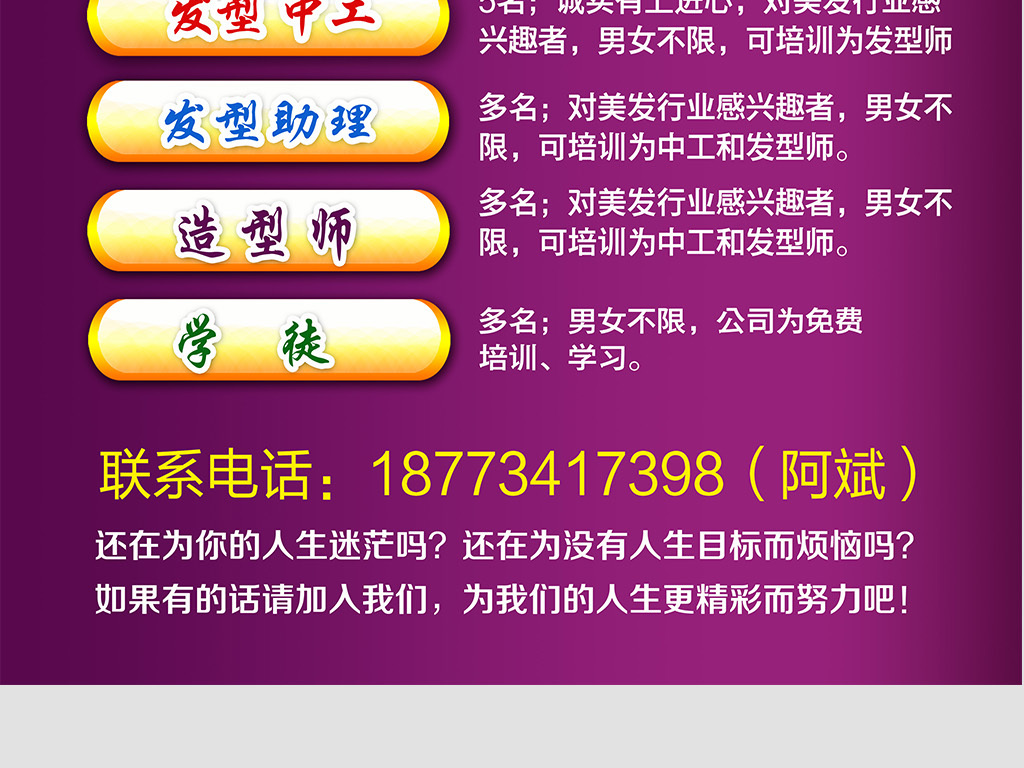 设计公司招聘_网络公司招聘设计图片矢量图免费下载 psd格式 2268像素 编号13649172 千图网(2)
