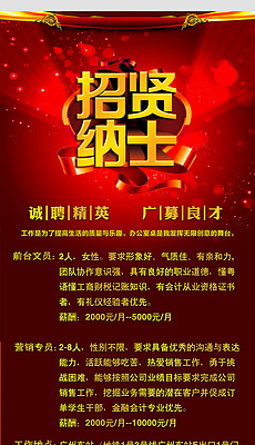 拉萨ktv招聘_ktv招聘海报图片矢量图免费下载 psd格式 2811像素 编号13086519 千图网